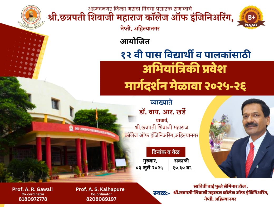 Engineering Admission Guidance Seminar