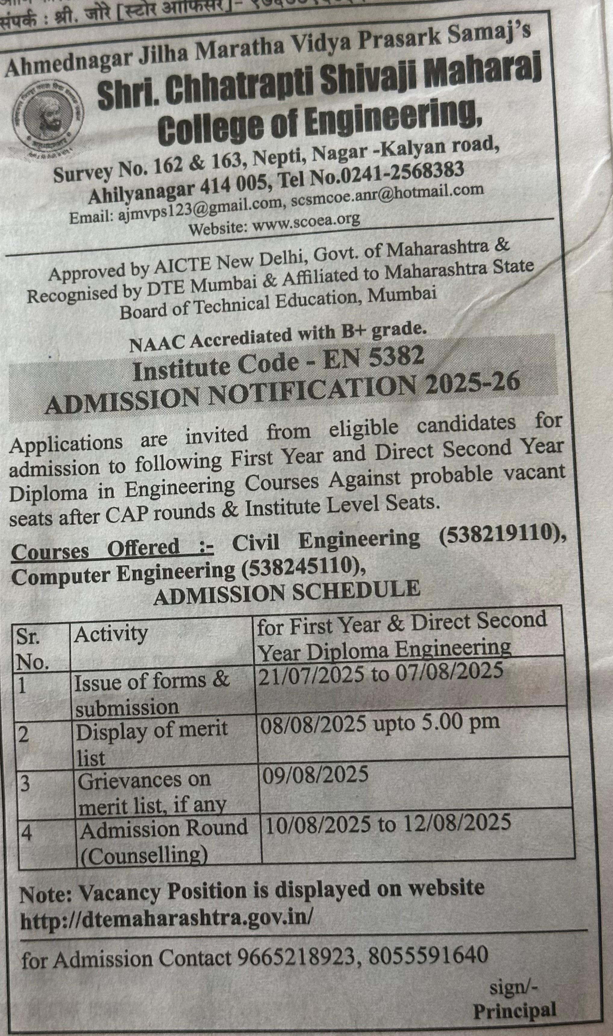 Admission Notice for Diploma 2025-26