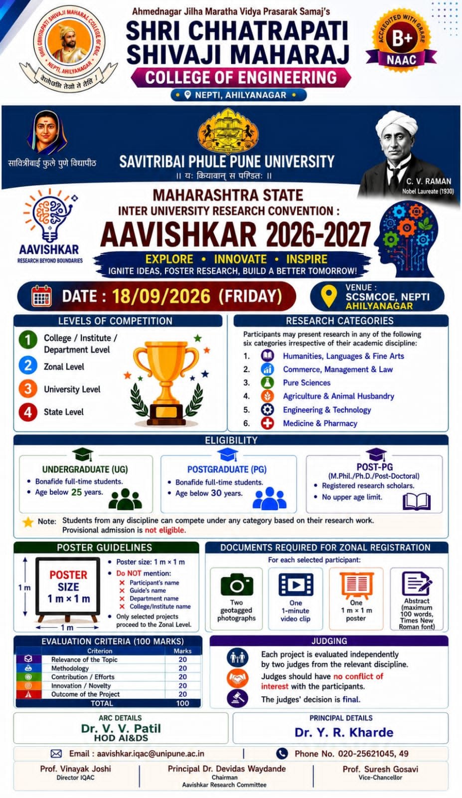 AAVISHKAR 2026-27